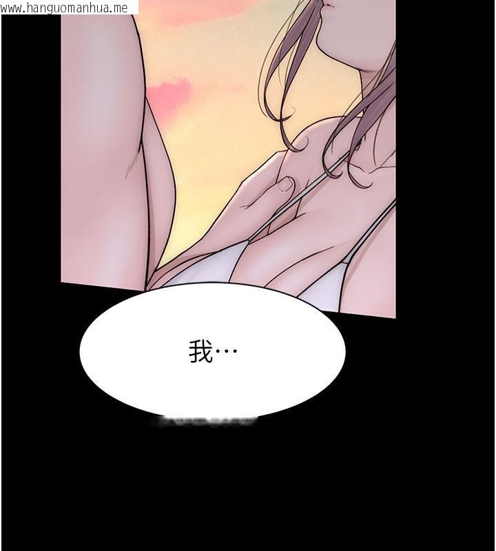 韩国漫画继母的香味韩漫_继母的香味-第79话-我就是非他不可在线免费阅读-韩国漫画-第141张图片