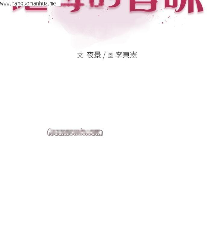 韩国漫画继母的香味韩漫_继母的香味-第79话-我就是非他不可在线免费阅读-韩国漫画-第15张图片