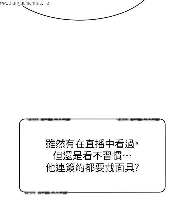 韩国漫画直播主的流量密码韩漫_直播主的流量密码-最终话-我们都愿意七人行在线免费阅读-韩国漫画-第9张图片