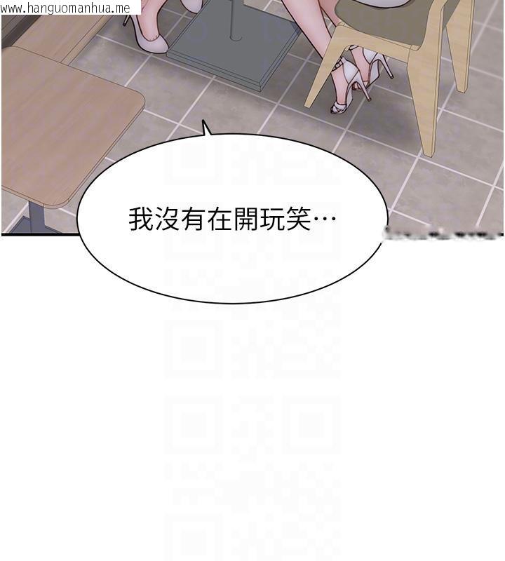 韩国漫画继母的香味韩漫_继母的香味-第79话-我就是非他不可在线免费阅读-韩国漫画-第67张图片