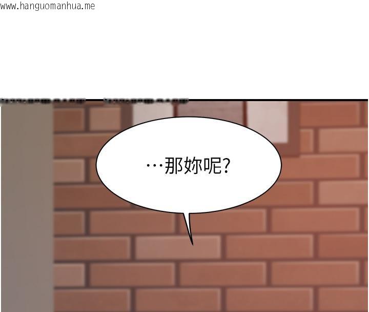 韩国漫画继母的香味韩漫_继母的香味-第79话-我就是非他不可在线免费阅读-韩国漫画-第118张图片