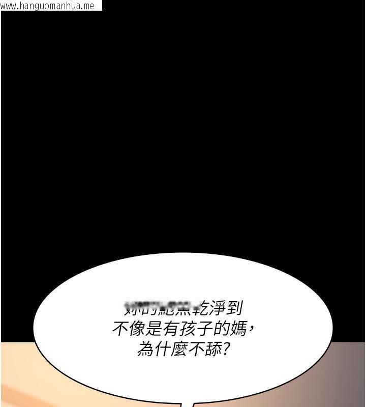 韩国漫画夜间诊疗室韩漫_夜间诊疗室-第84话-在老公面前被侵犯在线免费阅读-韩国漫画-第97张图片