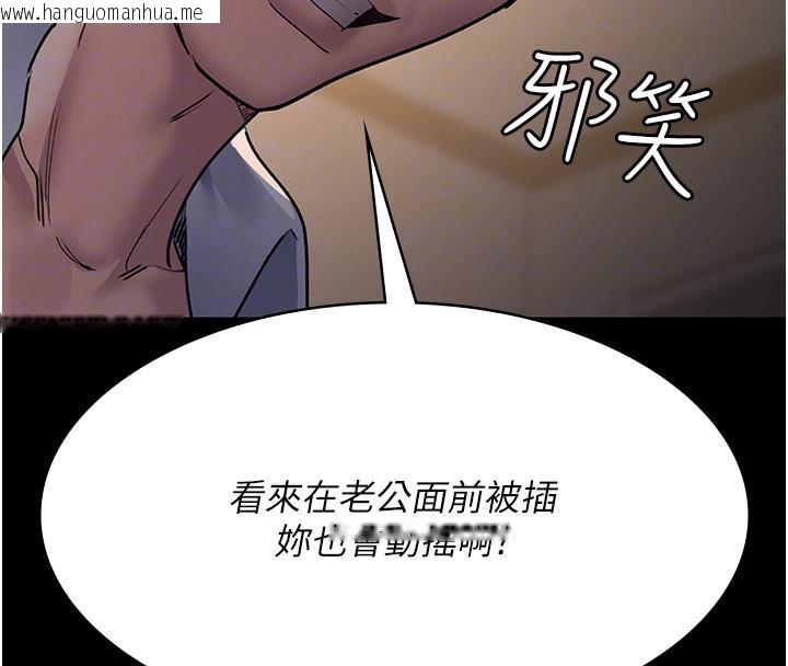 韩国漫画夜间诊疗室韩漫_夜间诊疗室-第84话-在老公面前被侵犯在线免费阅读-韩国漫画-第37张图片