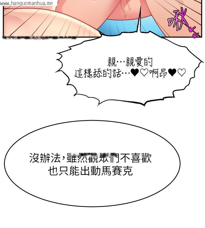 韩国漫画直播主的流量密码韩漫_直播主的流量密码-最终话-我们都愿意七人行在线免费阅读-韩国漫画-第74张图片