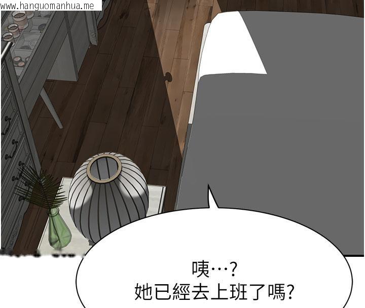 韩国漫画继母的香味韩漫_继母的香味-第79话-我就是非他不可在线免费阅读-韩国漫画-第203张图片