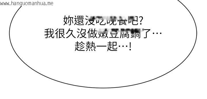韩国漫画继母的香味韩漫_继母的香味-第79话-我就是非他不可在线免费阅读-韩国漫画-第162张图片