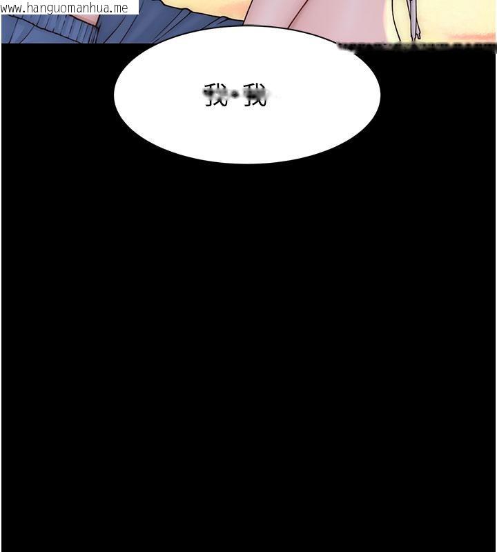 韩国漫画继母的香味韩漫_继母的香味-第79话-我就是非他不可在线免费阅读-韩国漫画-第144张图片