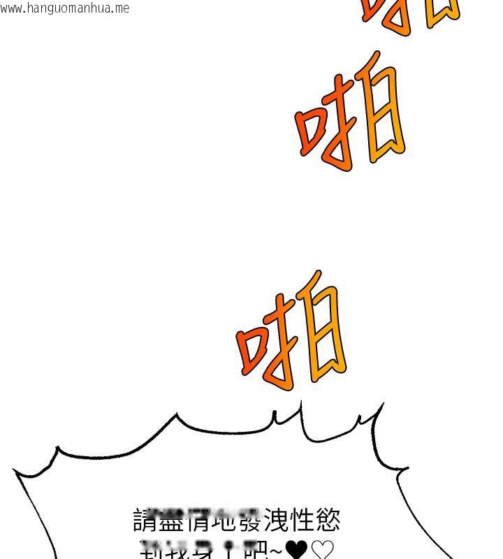 韩国漫画直播主的流量密码韩漫_直播主的流量密码-最终话-我们都愿意七人行在线免费阅读-韩国漫画-第32张图片