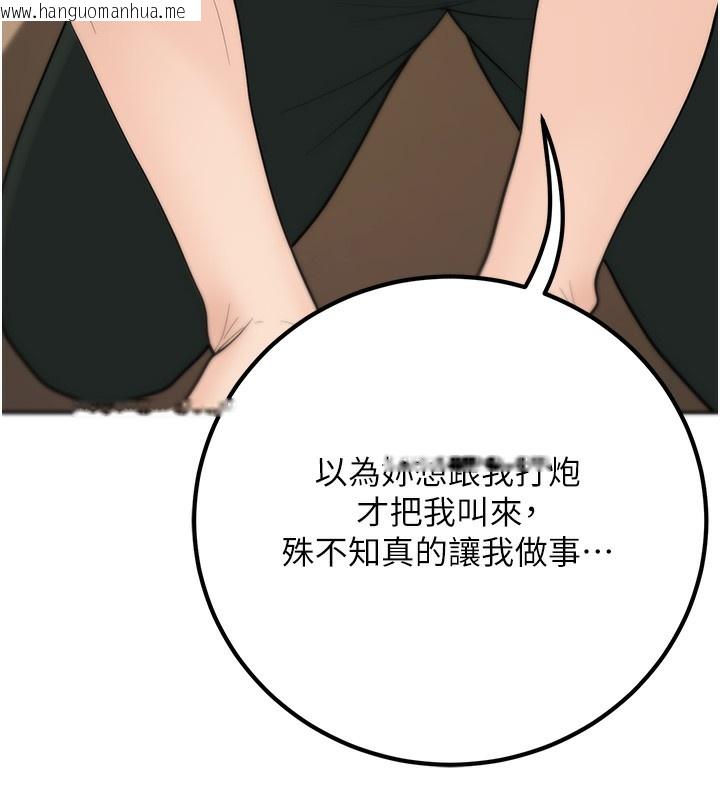 韩国漫画已婚学生想坏坏韩漫_已婚学生想坏坏-第13话-请你来做体力活在线免费阅读-韩国漫画-第162张图片