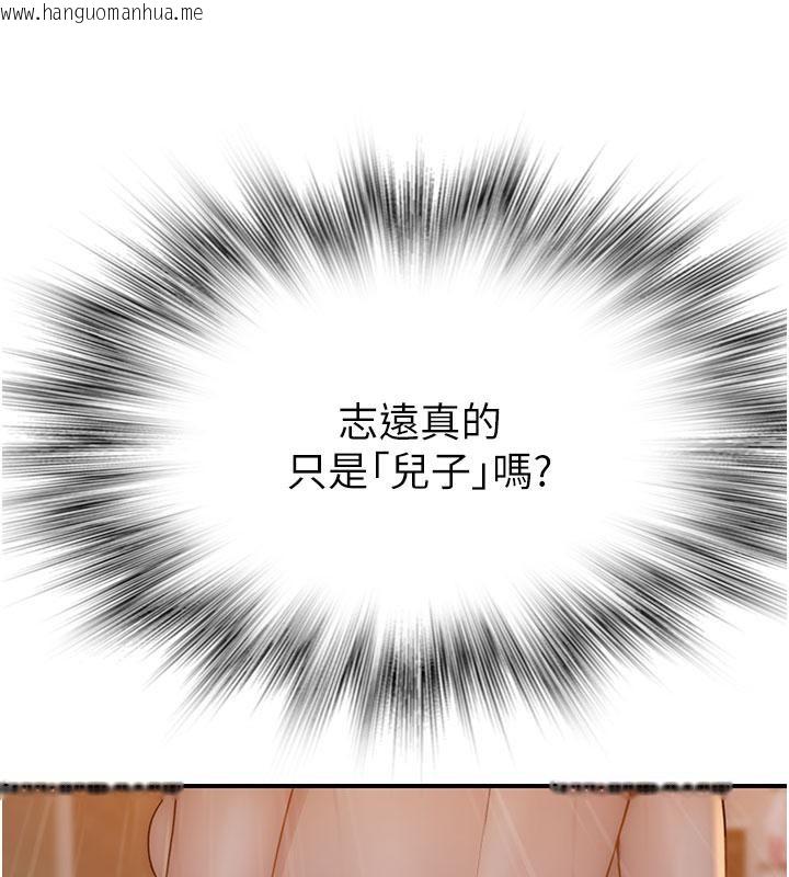 韩国漫画继母的香味韩漫_继母的香味-第79话-我就是非他不可在线免费阅读-韩国漫画-第184张图片