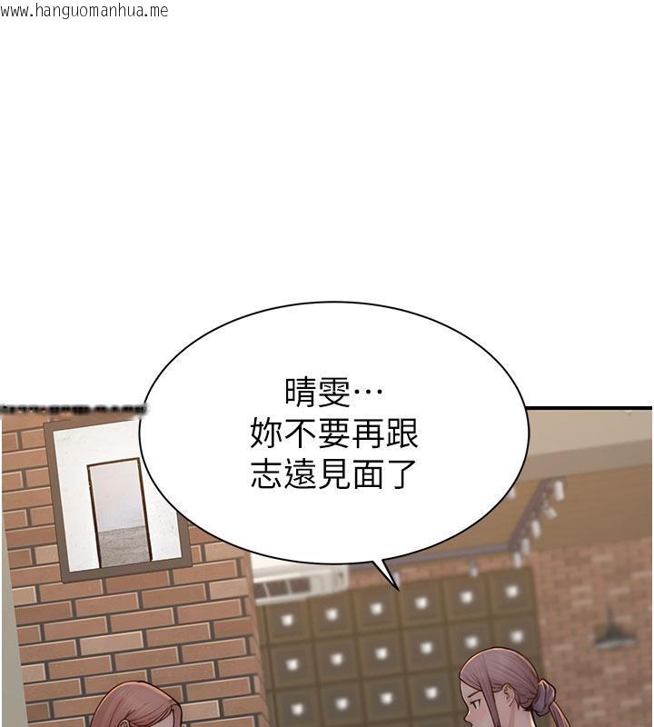 韩国漫画继母的香味韩漫_继母的香味-第79话-我就是非他不可在线免费阅读-韩国漫画-第52张图片