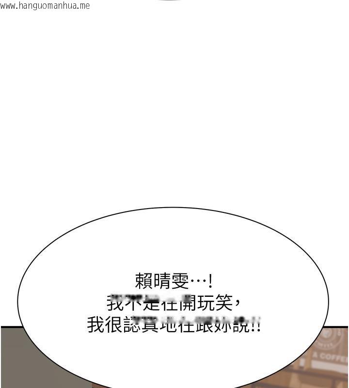 韩国漫画继母的香味韩漫_继母的香味-第79话-我就是非他不可在线免费阅读-韩国漫画-第65张图片