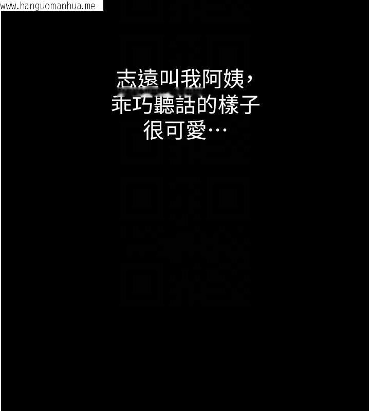 韩国漫画继母的香味韩漫_继母的香味-第79话-我就是非他不可在线免费阅读-韩国漫画-第97张图片