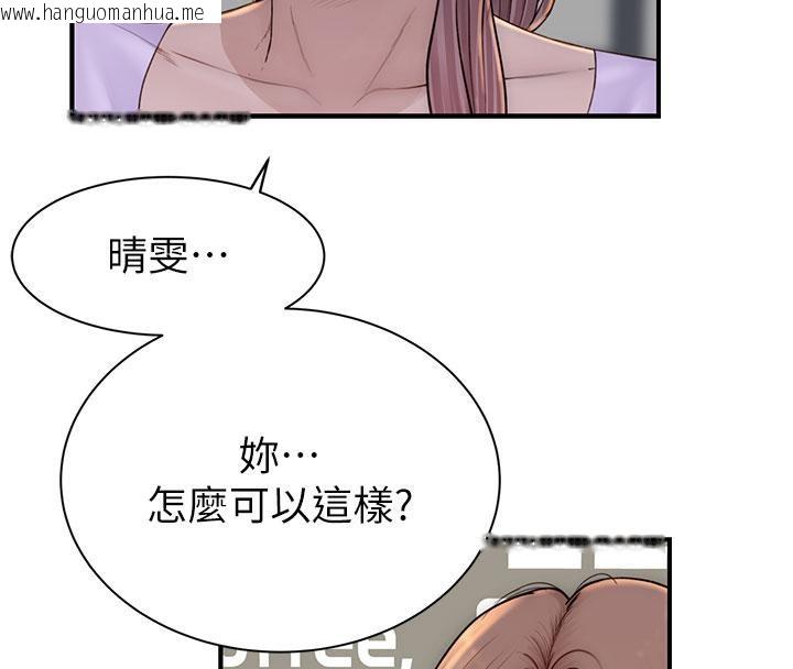 韩国漫画继母的香味韩漫_继母的香味-第79话-我就是非他不可在线免费阅读-韩国漫画-第4张图片