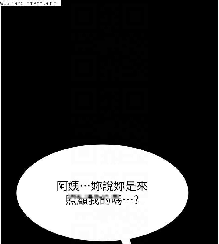 韩国漫画继母的香味韩漫_继母的香味-第79话-我就是非他不可在线免费阅读-韩国漫画-第101张图片