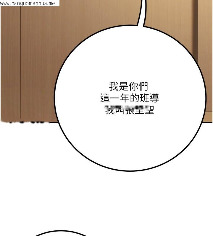 韩国漫画已婚学生想坏坏韩漫_已婚学生想坏坏-第13话-请你来做体力活在线免费阅读-韩国漫画-第31张图片