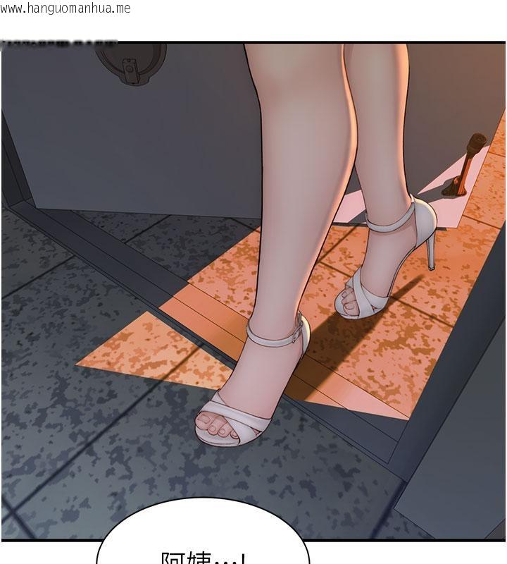 韩国漫画继母的香味韩漫_继母的香味-第79话-我就是非他不可在线免费阅读-韩国漫画-第158张图片