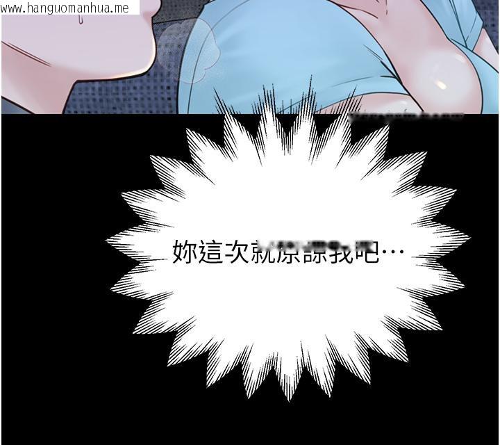 韩国漫画继母的香味韩漫_继母的香味-第79话-我就是非他不可在线免费阅读-韩国漫画-第46张图片