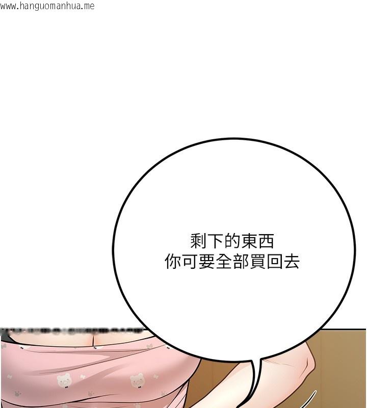 韩国漫画已婚学生想坏坏韩漫_已婚学生想坏坏-第13话-请你来做体力活在线免费阅读-韩国漫画-第166张图片