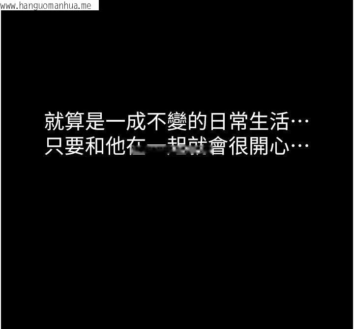 韩国漫画继母的香味韩漫_继母的香味-第79话-我就是非他不可在线免费阅读-韩国漫画-第100张图片