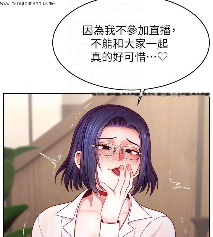 韩国漫画直播主的流量密码韩漫_直播主的流量密码-最终话-我们都愿意七人行在线免费阅读-韩国漫画-第79张图片