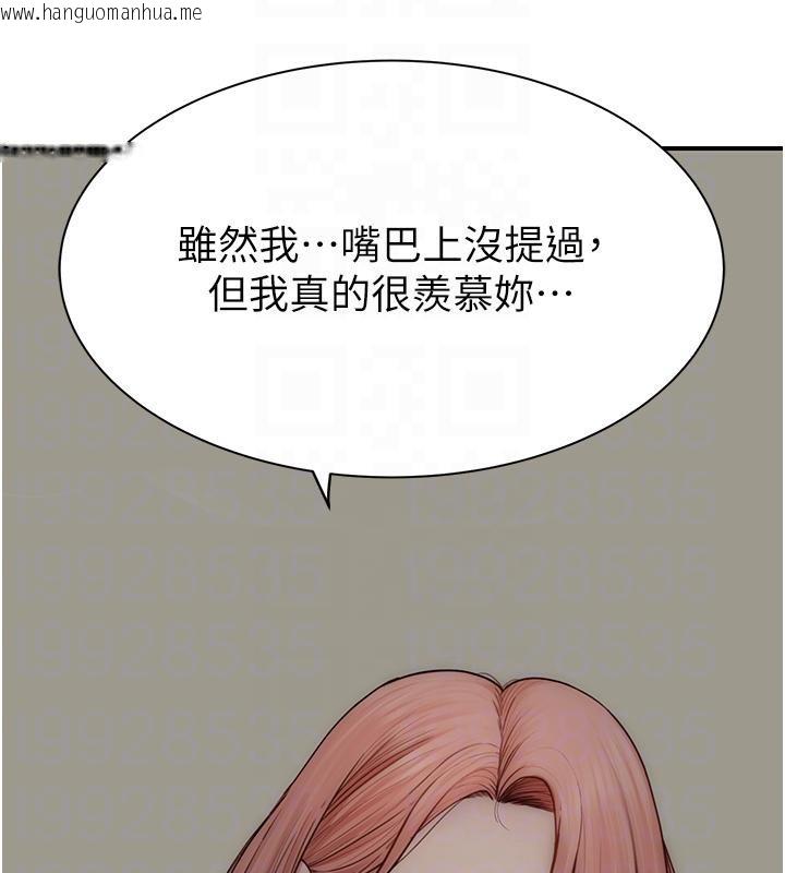 韩国漫画继母的香味韩漫_继母的香味-第79话-我就是非他不可在线免费阅读-韩国漫画-第68张图片