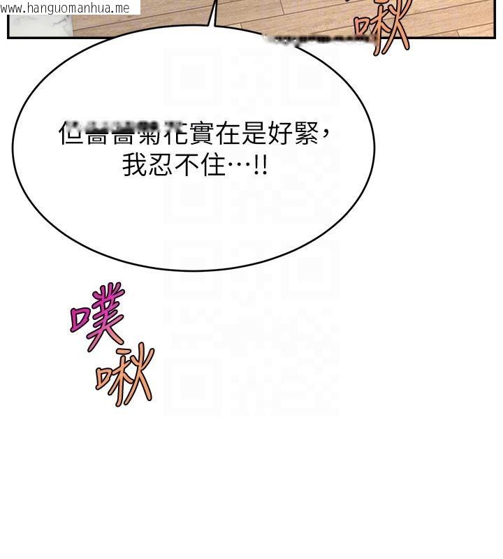 韩国漫画直播主的流量密码韩漫_直播主的流量密码-最终话-我们都愿意七人行在线免费阅读-韩国漫画-第114张图片