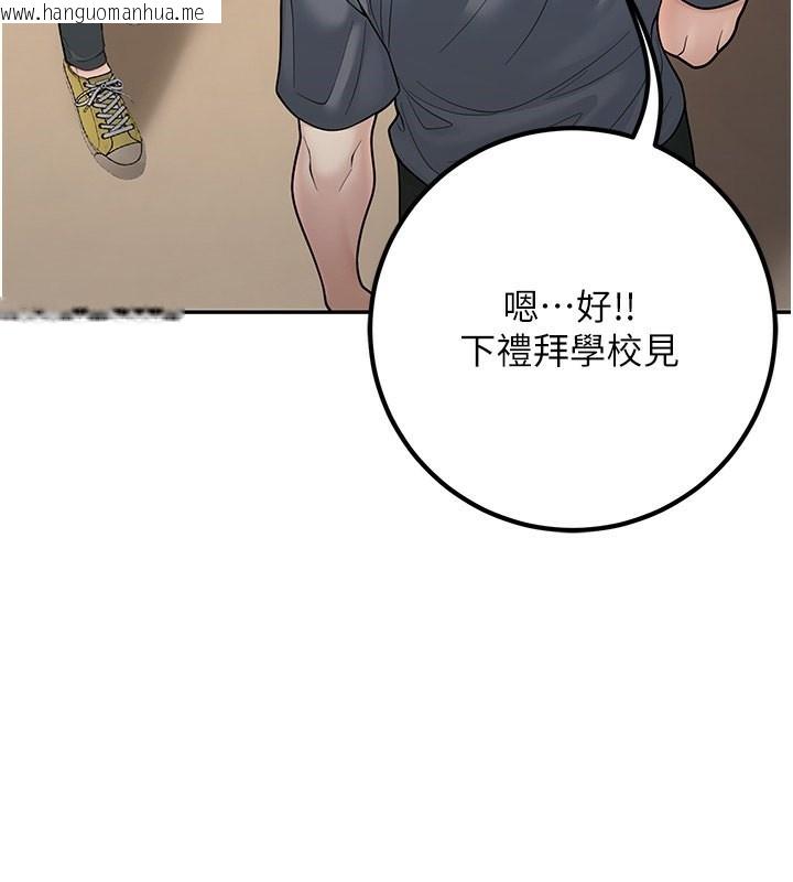 韩国漫画已婚学生想坏坏韩漫_已婚学生想坏坏-第13话-请你来做体力活在线免费阅读-韩国漫画-第82张图片