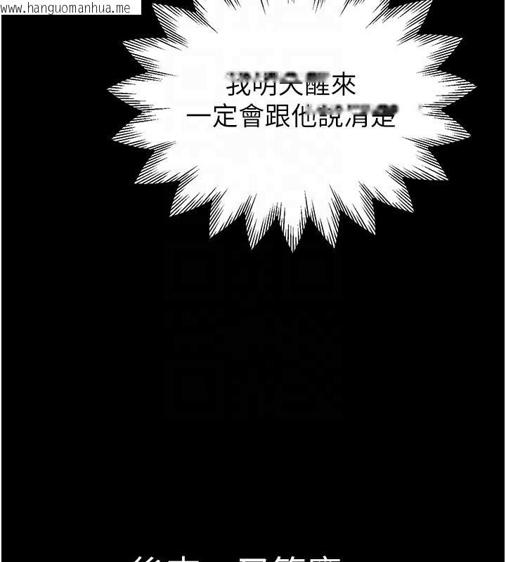 韩国漫画继母的香味韩漫_继母的香味-第79话-我就是非他不可在线免费阅读-韩国漫画-第43张图片