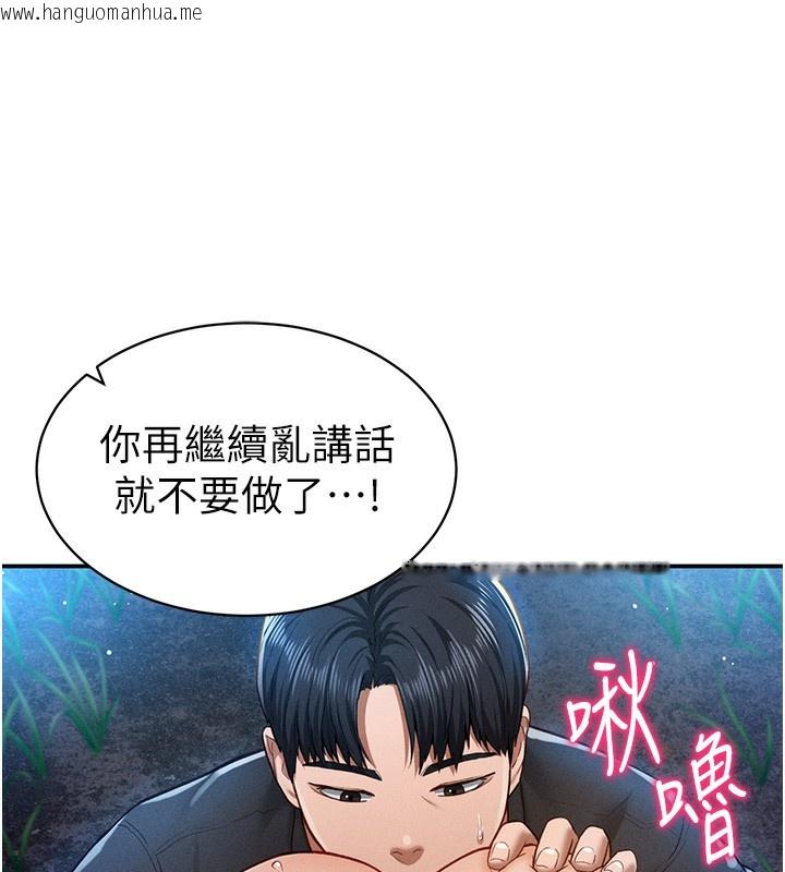 韩国漫画私密视角韩漫_私密视角-第10话-让阿姨爽到喷水在线免费阅读-韩国漫画-第114张图片