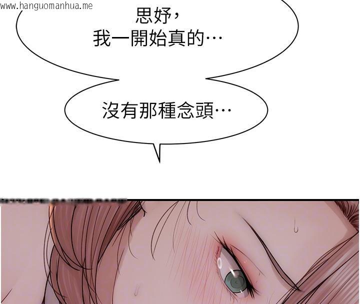 韩国漫画继母的香味韩漫_继母的香味-第79话-我就是非他不可在线免费阅读-韩国漫画-第32张图片