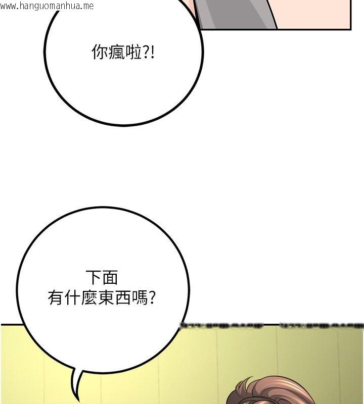 韩国漫画已婚学生想坏坏韩漫_已婚学生想坏坏-第13话-请你来做体力活在线免费阅读-韩国漫画-第122张图片