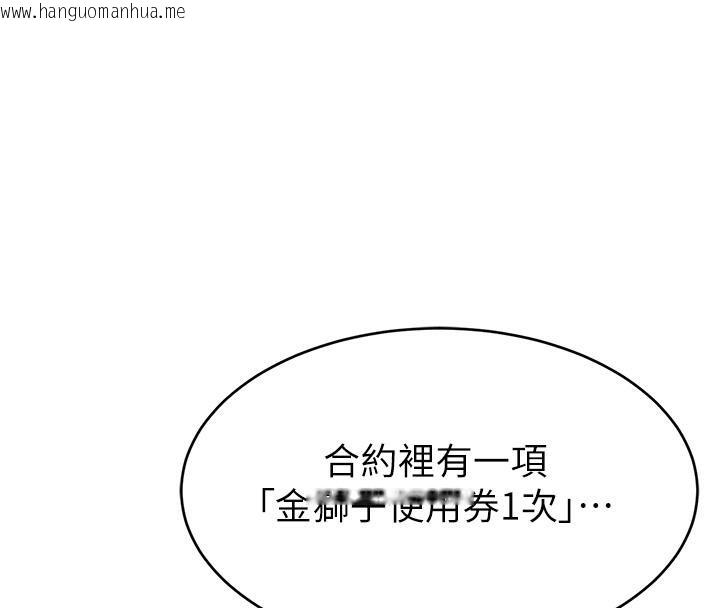 韩国漫画直播主的流量密码韩漫_直播主的流量密码-最终话-我们都愿意七人行在线免费阅读-韩国漫画-第18张图片