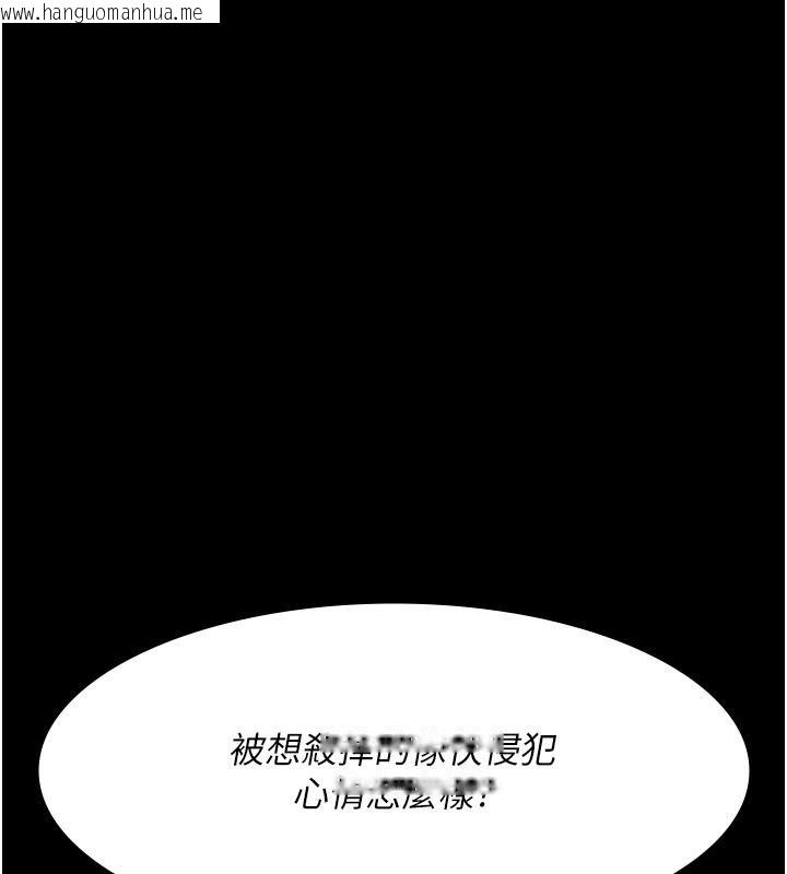 韩国漫画夜间诊疗室韩漫_夜间诊疗室-第84话-在老公面前被侵犯在线免费阅读-韩国漫画-第155张图片