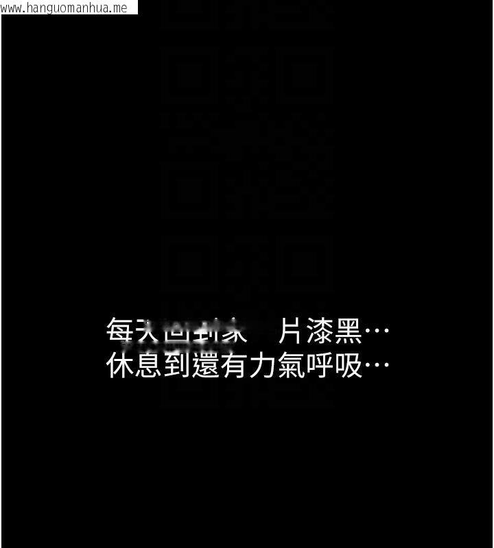 韩国漫画继母的香味韩漫_继母的香味-第79话-我就是非他不可在线免费阅读-韩国漫画-第82张图片
