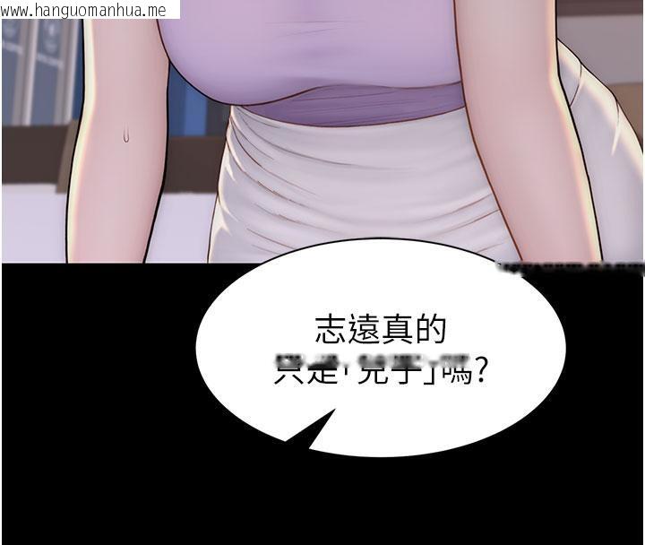 韩国漫画继母的香味韩漫_继母的香味-第79话-我就是非他不可在线免费阅读-韩国漫画-第139张图片