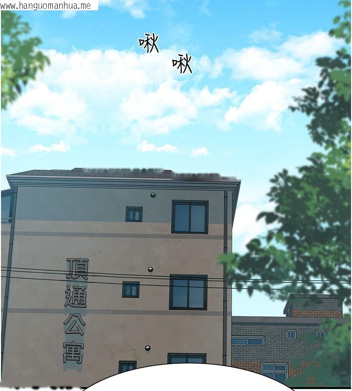 韩国漫画继母的香味韩漫_继母的香味-第79话-我就是非他不可在线免费阅读-韩国漫画-第191张图片