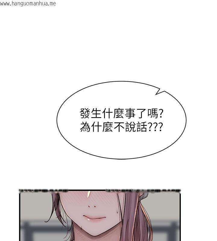 韩国漫画继母的香味韩漫_继母的香味-第79话-我就是非他不可在线免费阅读-韩国漫画-第3张图片
