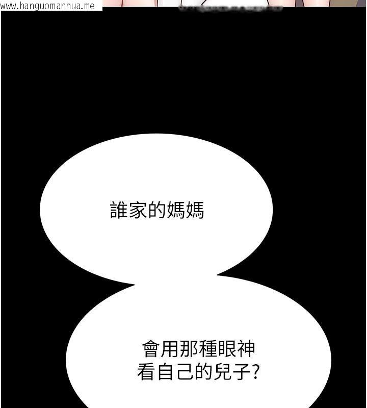 韩国漫画继母的香味韩漫_继母的香味-第79话-我就是非他不可在线免费阅读-韩国漫画-第125张图片