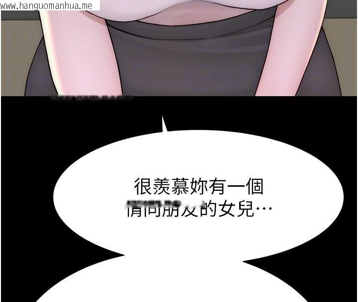 韩国漫画继母的香味韩漫_继母的香味-第79话-我就是非他不可在线免费阅读-韩国漫画-第70张图片