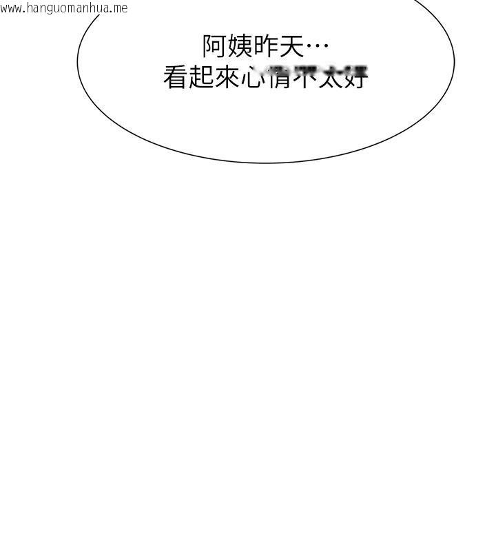 韩国漫画继母的香味韩漫_继母的香味-第79话-我就是非他不可在线免费阅读-韩国漫画-第192张图片