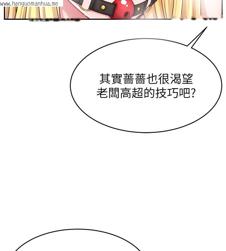 韩国漫画直播主的流量密码韩漫_直播主的流量密码-最终话-我们都愿意七人行在线免费阅读-韩国漫画-第88张图片