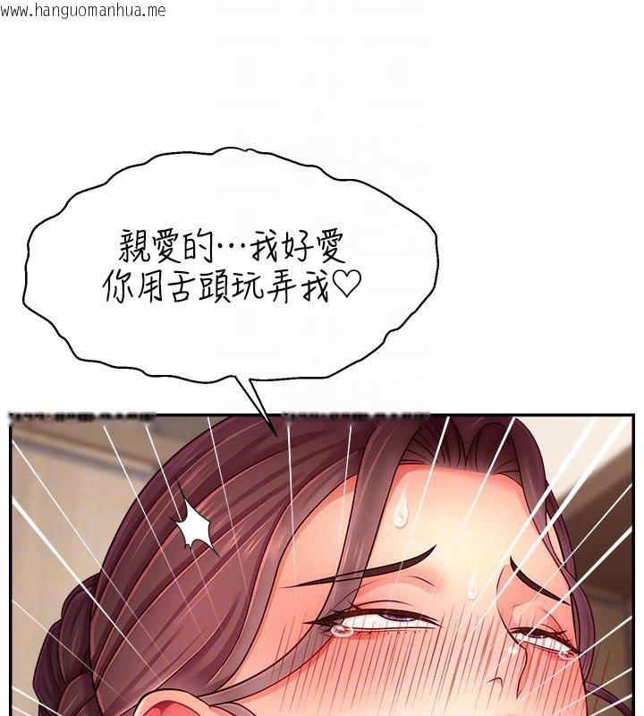 韩国漫画直播主的流量密码韩漫_直播主的流量密码-最终话-我们都愿意七人行在线免费阅读-韩国漫画-第92张图片