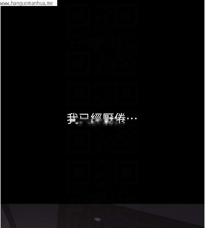 韩国漫画继母的香味韩漫_继母的香味-第79话-我就是非他不可在线免费阅读-韩国漫画-第80张图片