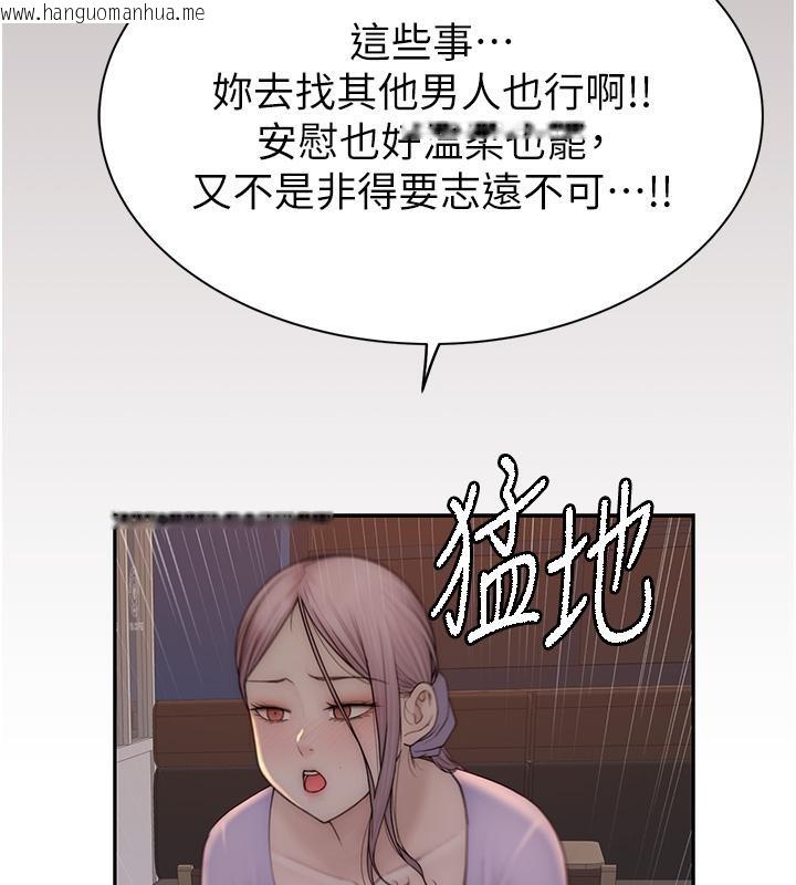 韩国漫画继母的香味韩漫_继母的香味-第79话-我就是非他不可在线免费阅读-韩国漫画-第112张图片