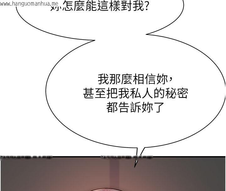韩国漫画继母的香味韩漫_继母的香味-第79话-我就是非他不可在线免费阅读-韩国漫画-第26张图片