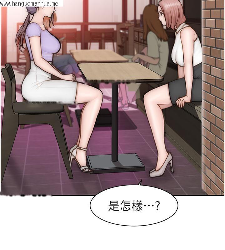 韩国漫画继母的香味韩漫_继母的香味-第79话-我就是非他不可在线免费阅读-韩国漫画-第2张图片