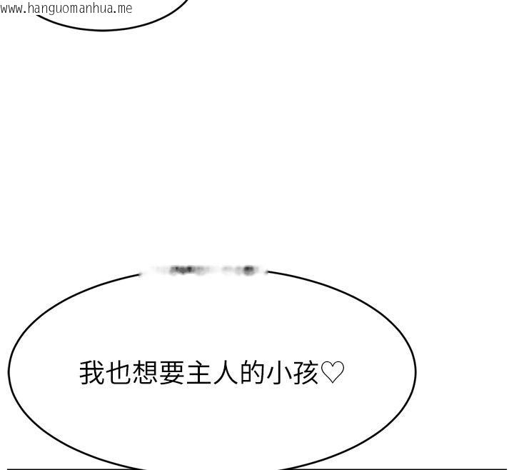 韩国漫画直播主的流量密码韩漫_直播主的流量密码-最终话-我们都愿意七人行在线免费阅读-韩国漫画-第130张图片