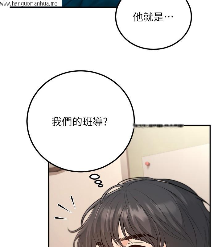 韩国漫画已婚学生想坏坏韩漫_已婚学生想坏坏-第13话-请你来做体力活在线免费阅读-韩国漫画-第26张图片