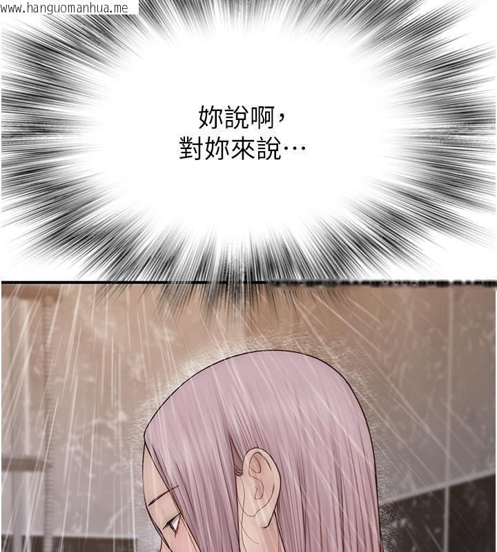 韩国漫画继母的香味韩漫_继母的香味-第79话-我就是非他不可在线免费阅读-韩国漫画-第181张图片